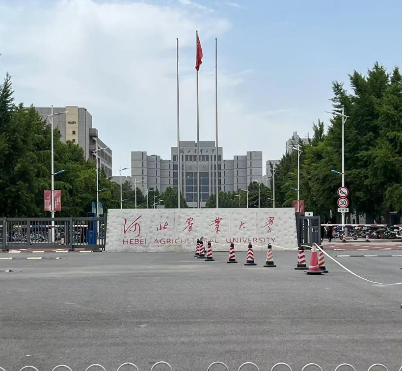 河北农业大学.jpg