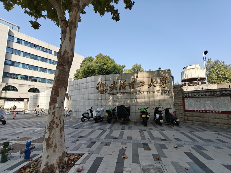 武汉理工大学.jpg